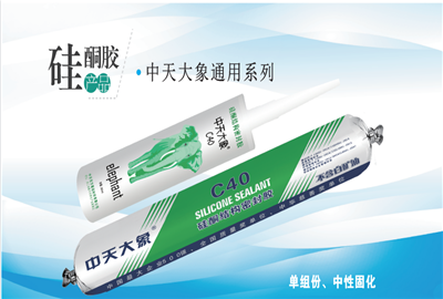 硅酮胶（918博天堂大象）