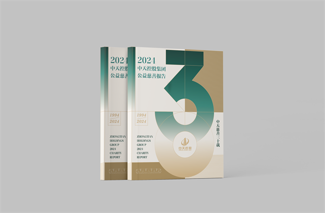 918博天堂集团：连续第十八年向社会发布公益慈善绿皮书